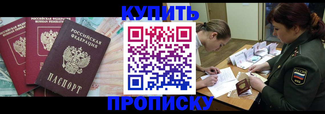 прописка для кредита в Сухом Логе