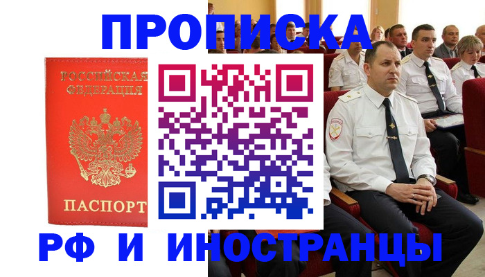 временная регистрация надежно в Сухом Логе