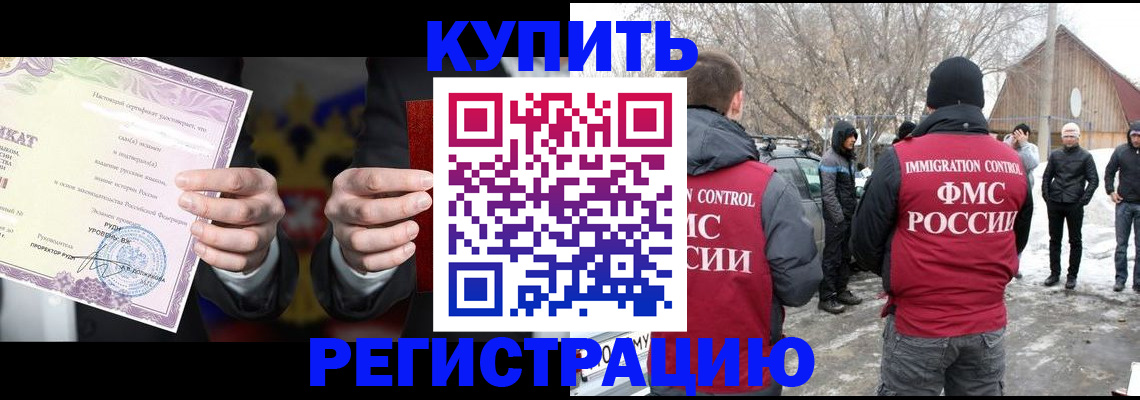 временная регистрация 2025 в Сухом Логе